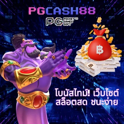 บ้านผลบอลวันนี้
