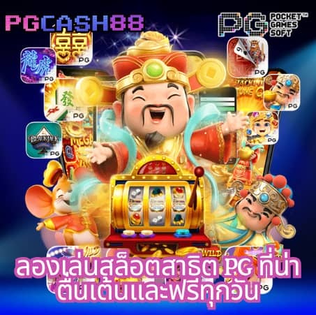 บ้านผลบอลวันนี้